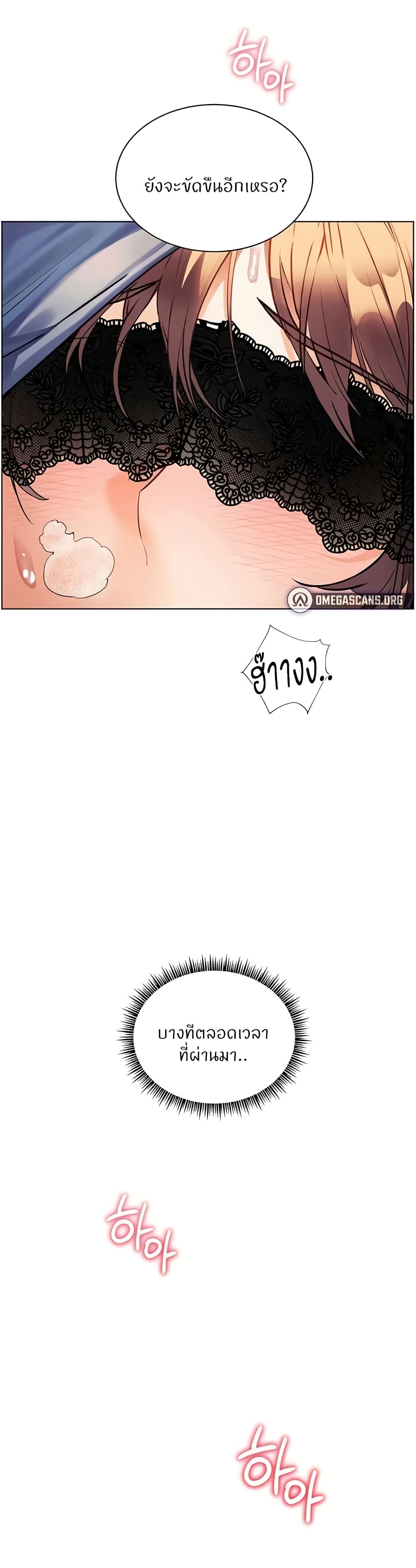 ความพยายามของครู ตอนที่ 69 หน้า 5 - โดจินแปลไทย