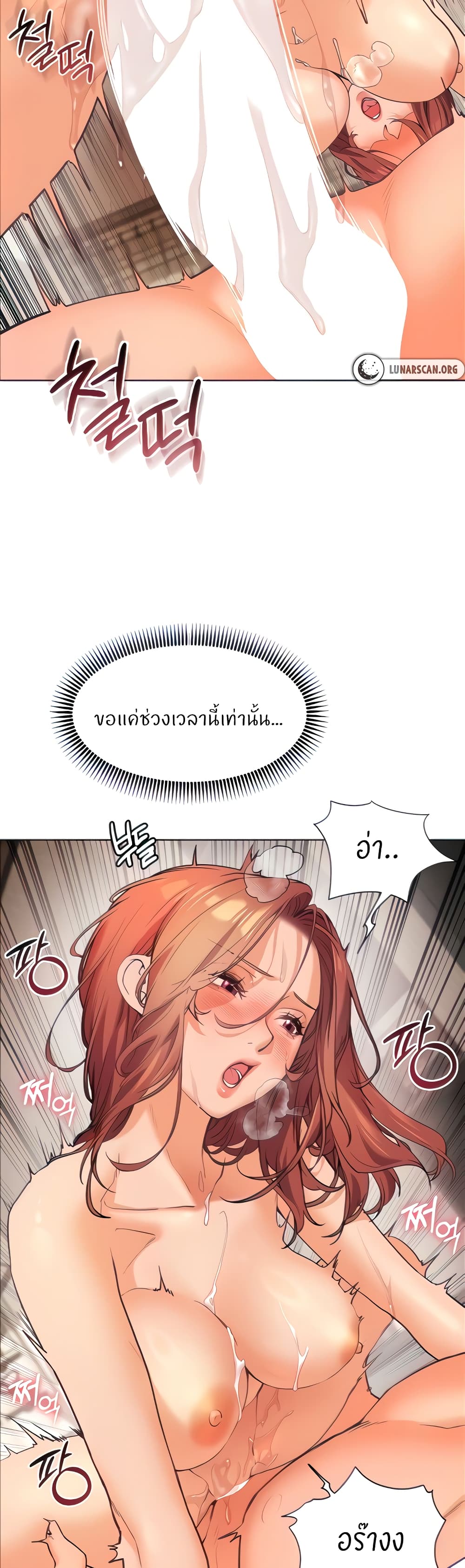 ความพยายามของครู ตอนที่ 7 หน้า 13 - โดจินแปลไทย