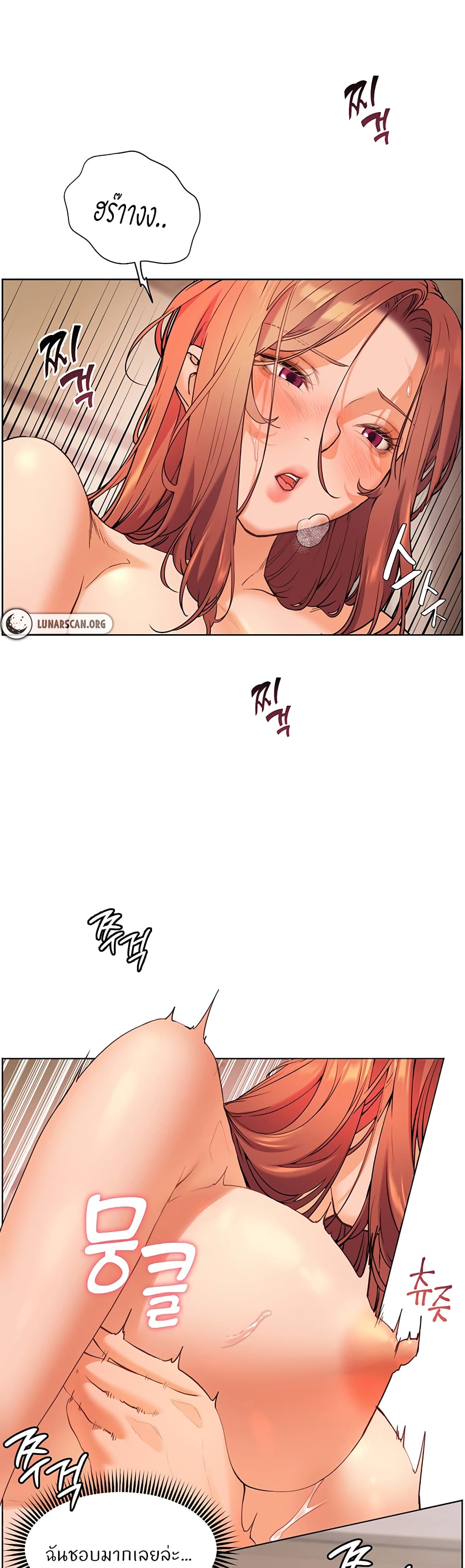 ความพยายามของครู ตอนที่ 7 หน้า 19 - โดจินแปลไทย