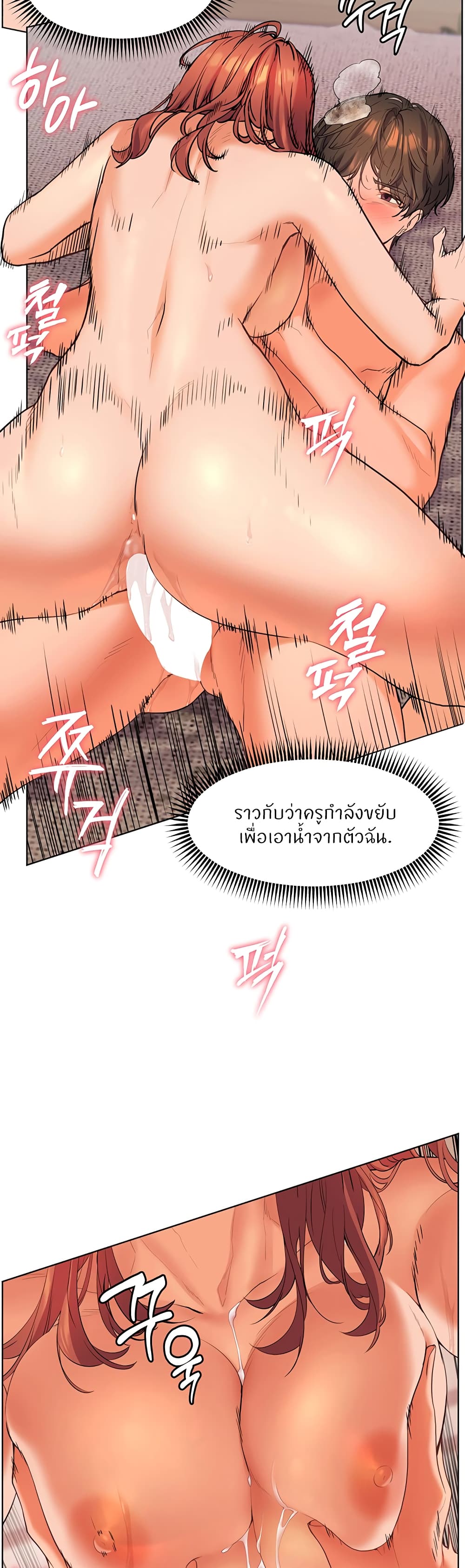 ความพยายามของครู ตอนที่ 7 หน้า 20 - โดจินแปลไทย