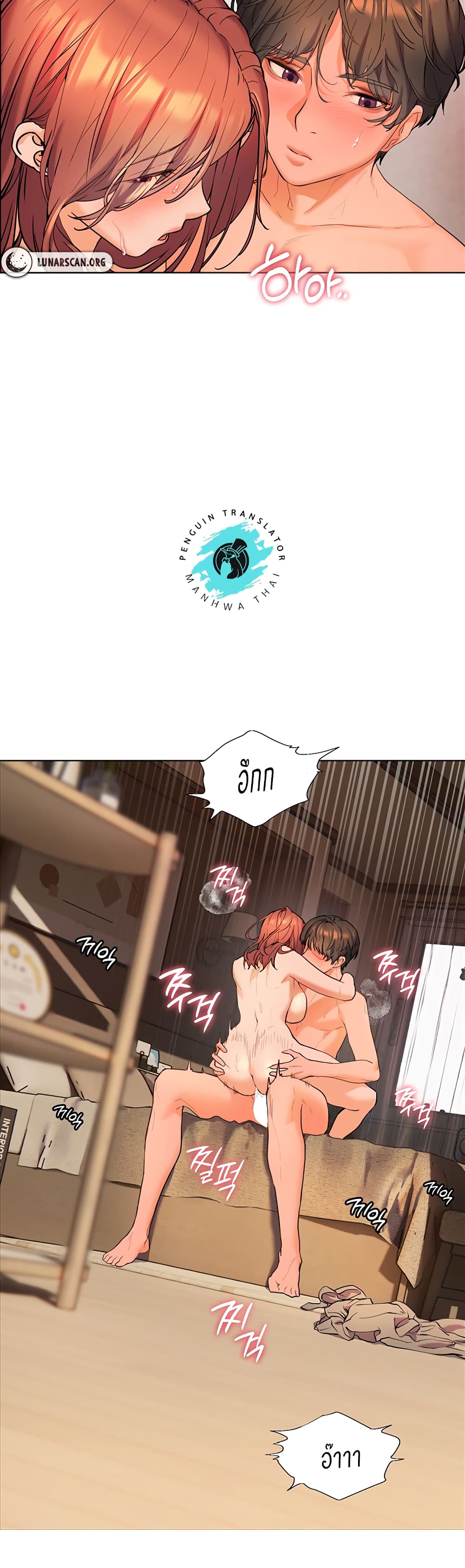 ความพยายามของครู ตอนที่ 7 หน้า 49 - โดจินแปลไทย