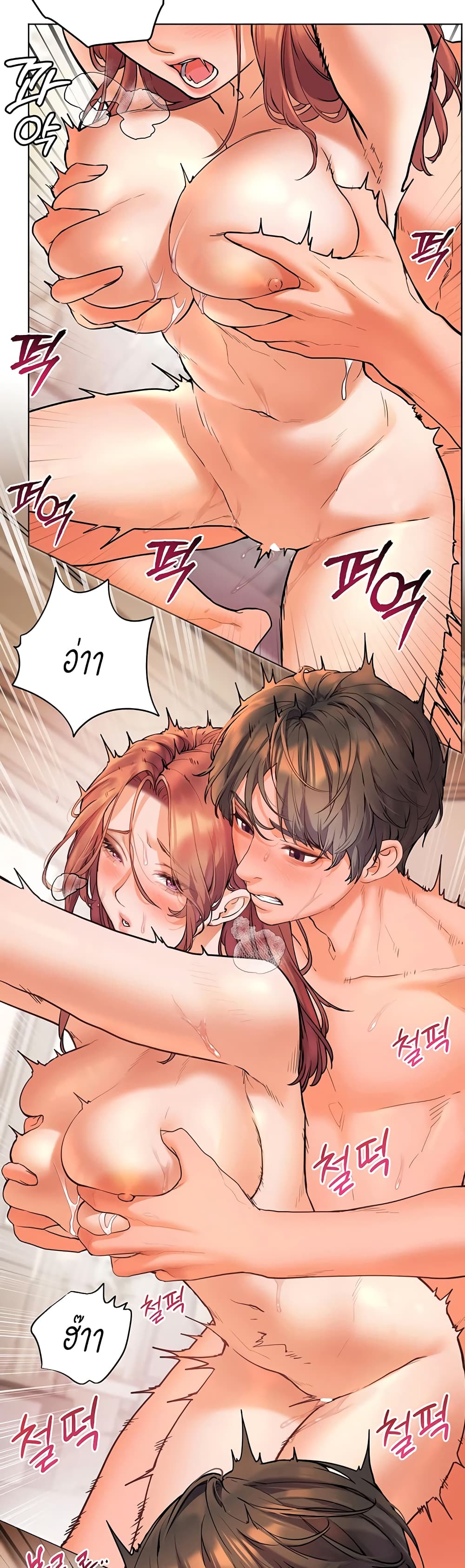 ความพยายามของครู ตอนที่ 7 หน้า 51 - โดจินแปลไทย