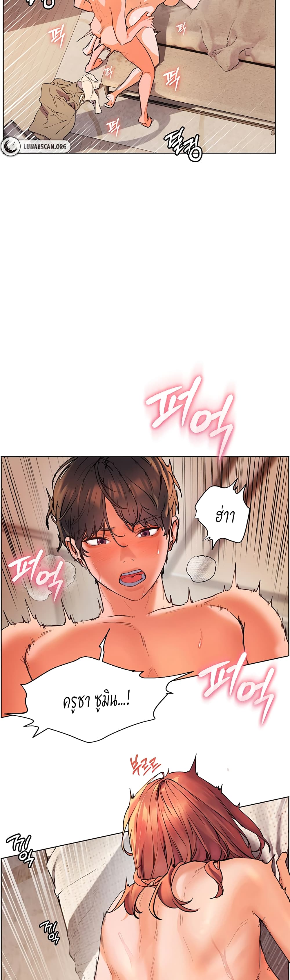ความพยายามของครู ตอนที่ 7 หน้า 54 - โดจินแปลไทย