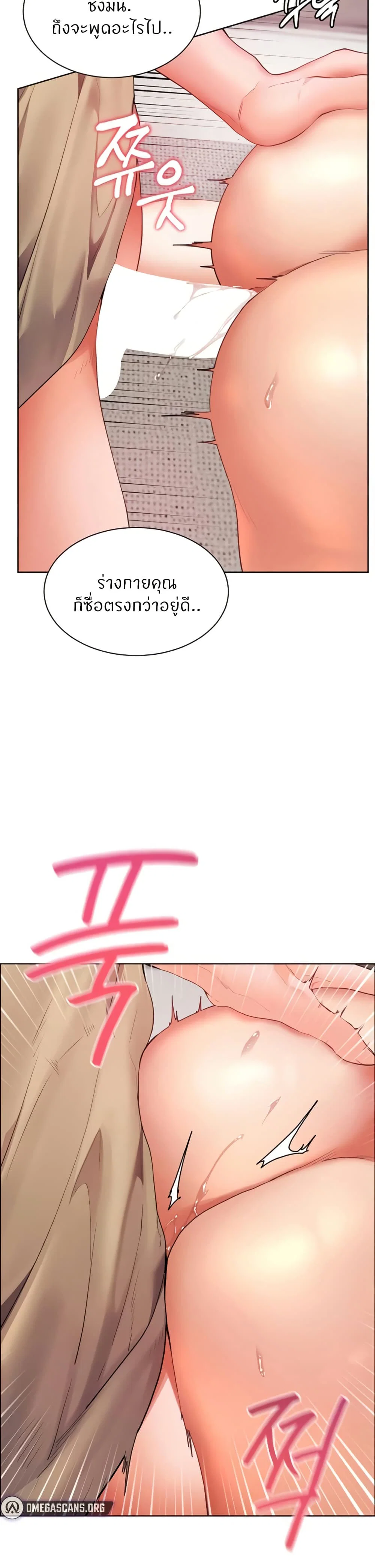 ความพยายามของครู ตอนที่ 70 หน้า 30 - โดจินแปลไทย