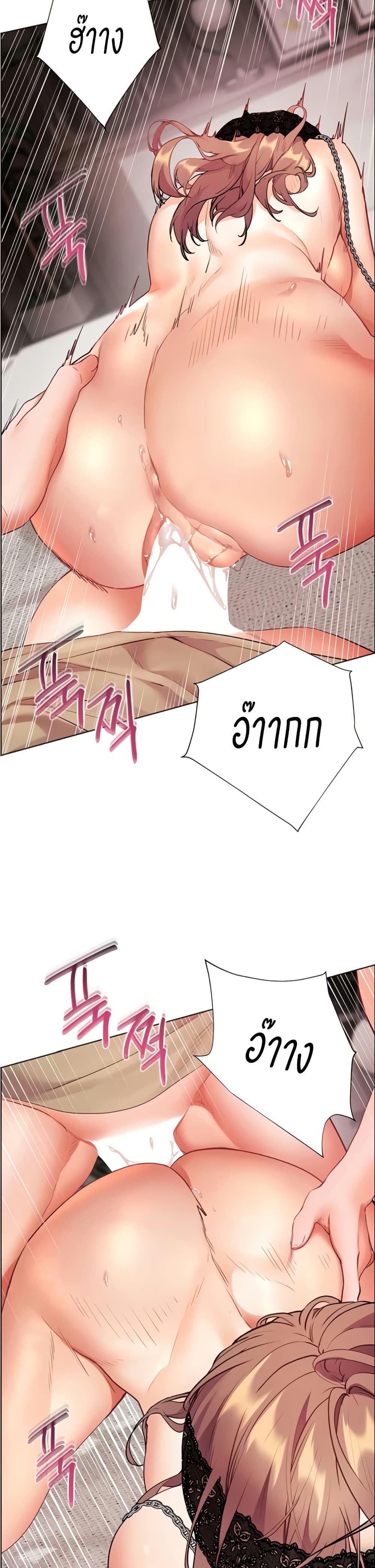 ความพยายามของครู ตอนที่ 70 หน้า 32 - โดจินแปลไทย