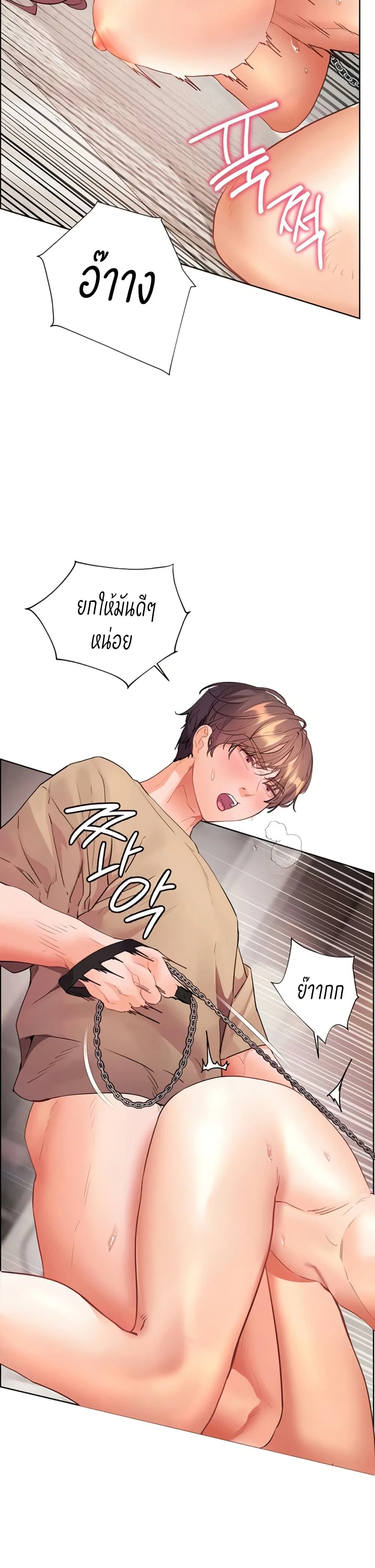 ความพยายามของครู ตอนที่ 70 หน้า 36 - โดจินแปลไทย