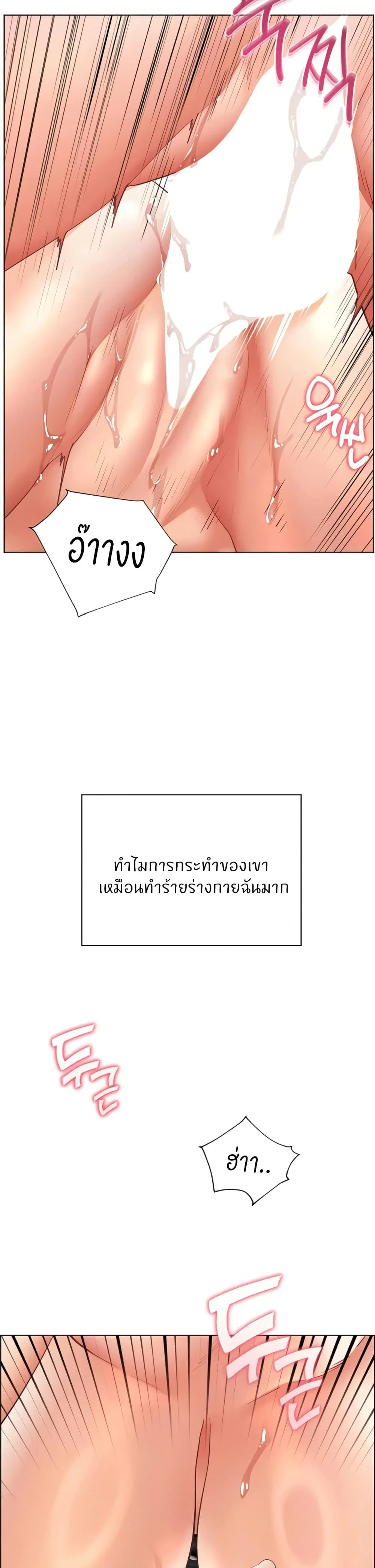 ความพยายามของครู ตอนที่ 70 หน้า 40 - โดจินแปลไทย