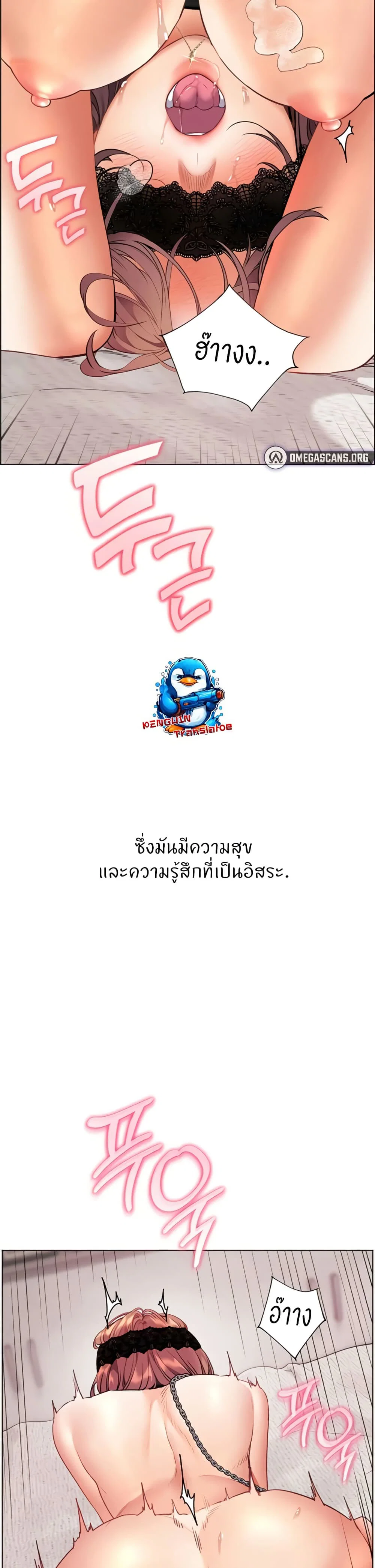 ความพยายามของครู ตอนที่ 70 หน้า 41 - โดจินแปลไทย