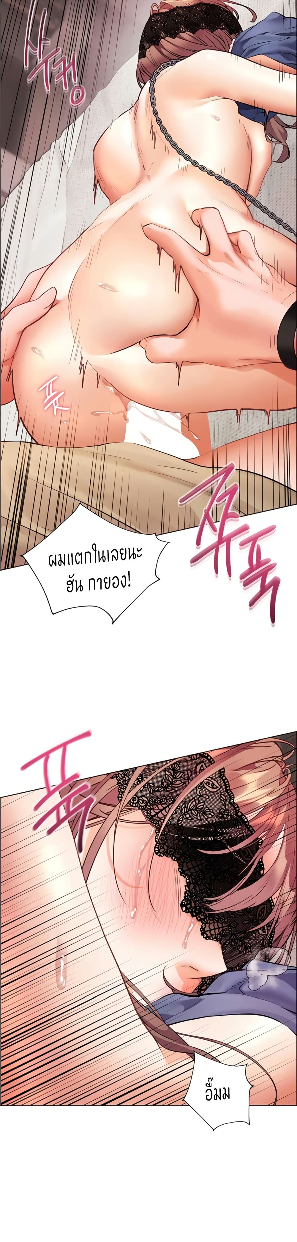 ความพยายามของครู ตอนที่ 70 หน้า 43 - โดจินแปลไทย