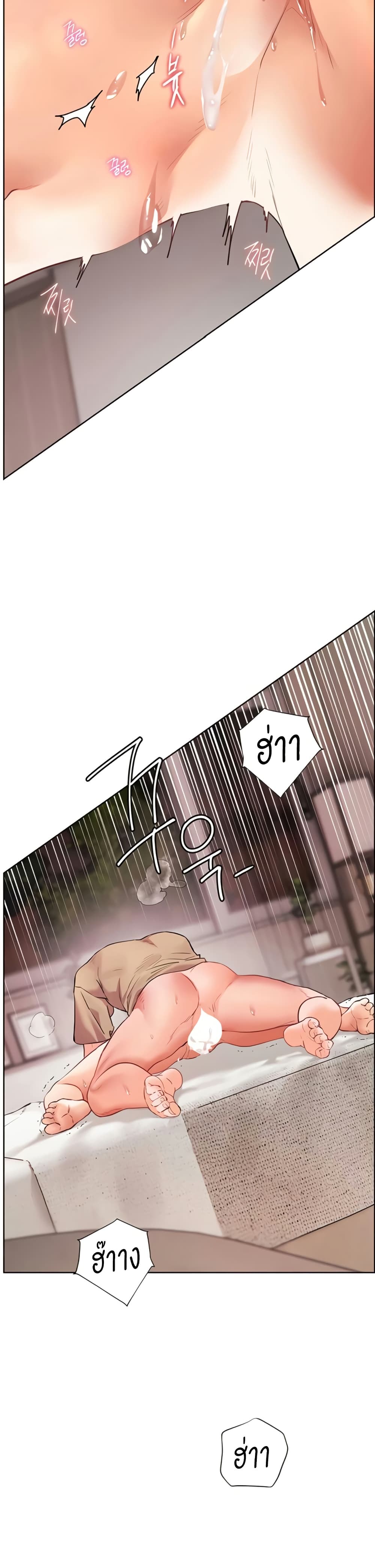 ความพยายามของครู ตอนที่ 70 หน้า 47 - โดจินแปลไทย