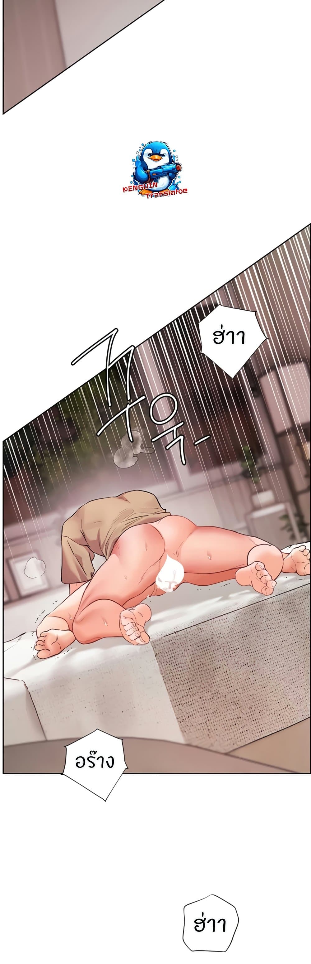 ความพยายามของครู ตอนที่ 71 หน้า 12 - โดจินแปลไทย