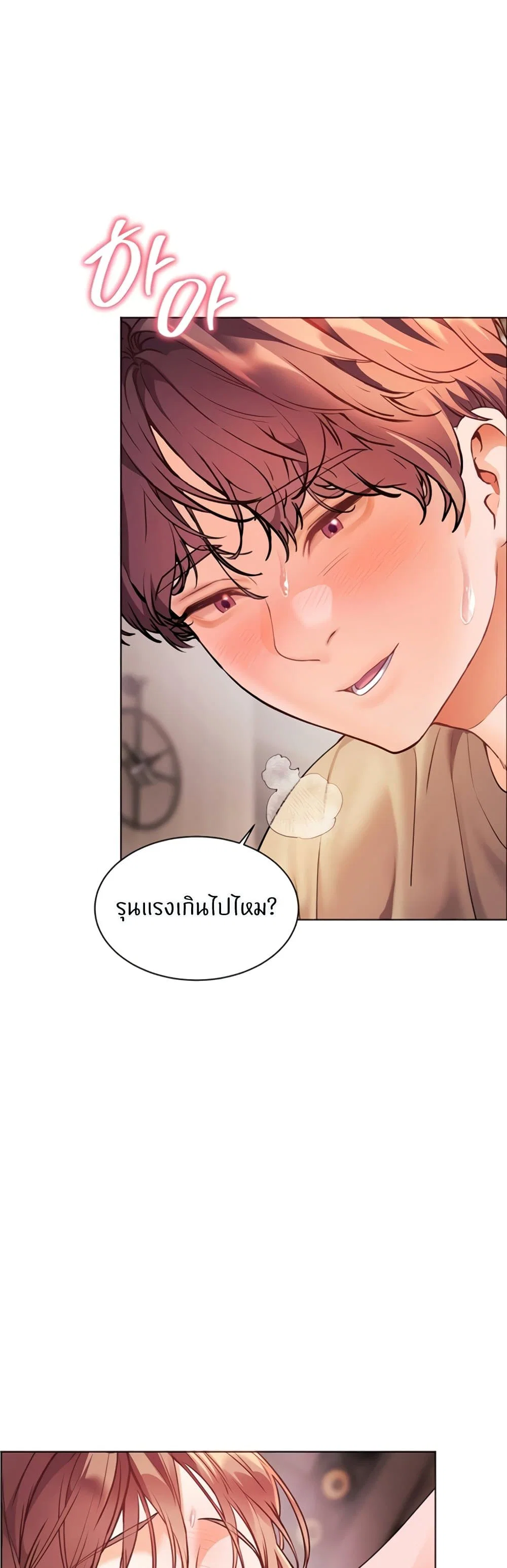 ความพยายามของครู ตอนที่ 71 หน้า 16 - โดจินแปลไทย
