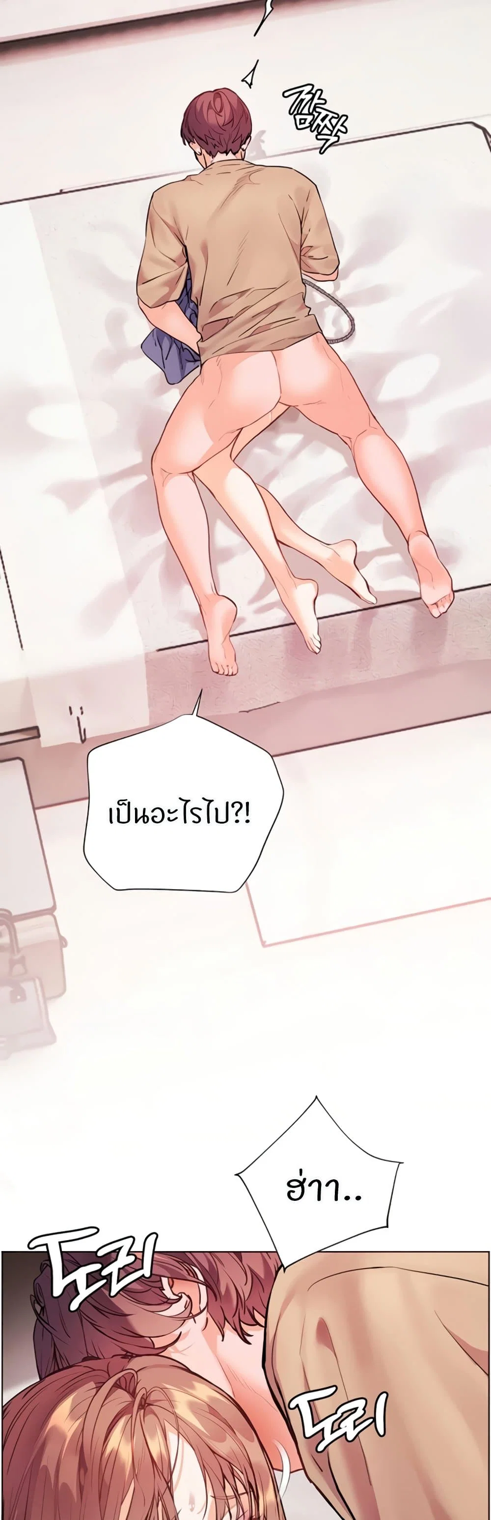 ความพยายามของครู ตอนที่ 71 หน้า 18 - โดจินแปลไทย