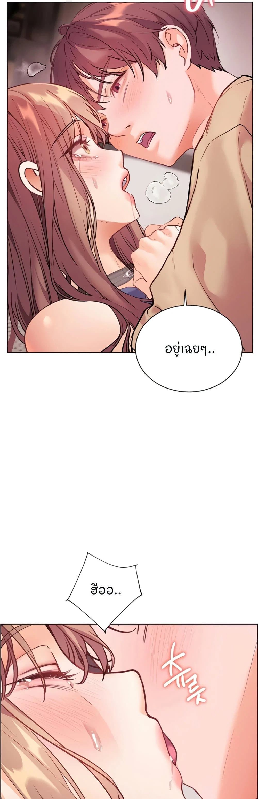 ความพยายามของครู ตอนที่ 71 หน้า 28 - โดจินแปลไทย