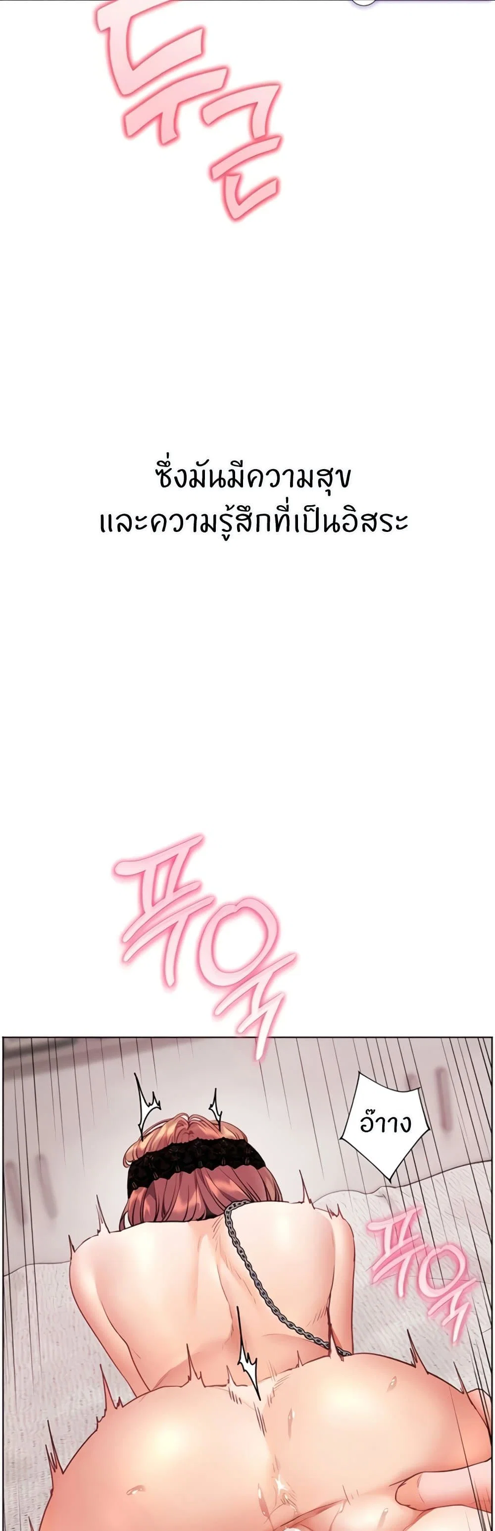 ความพยายามของครู ตอนที่ 71 หน้า 4 - โดจินแปลไทย