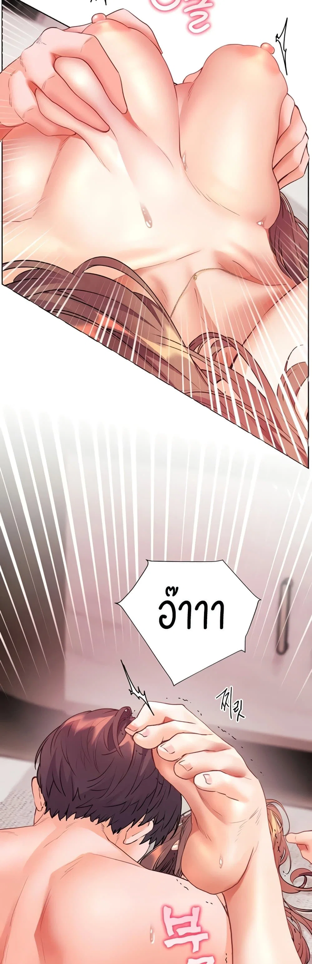 ความพยายามของครู ตอนที่ 71 หน้า 42 - โดจินแปลไทย