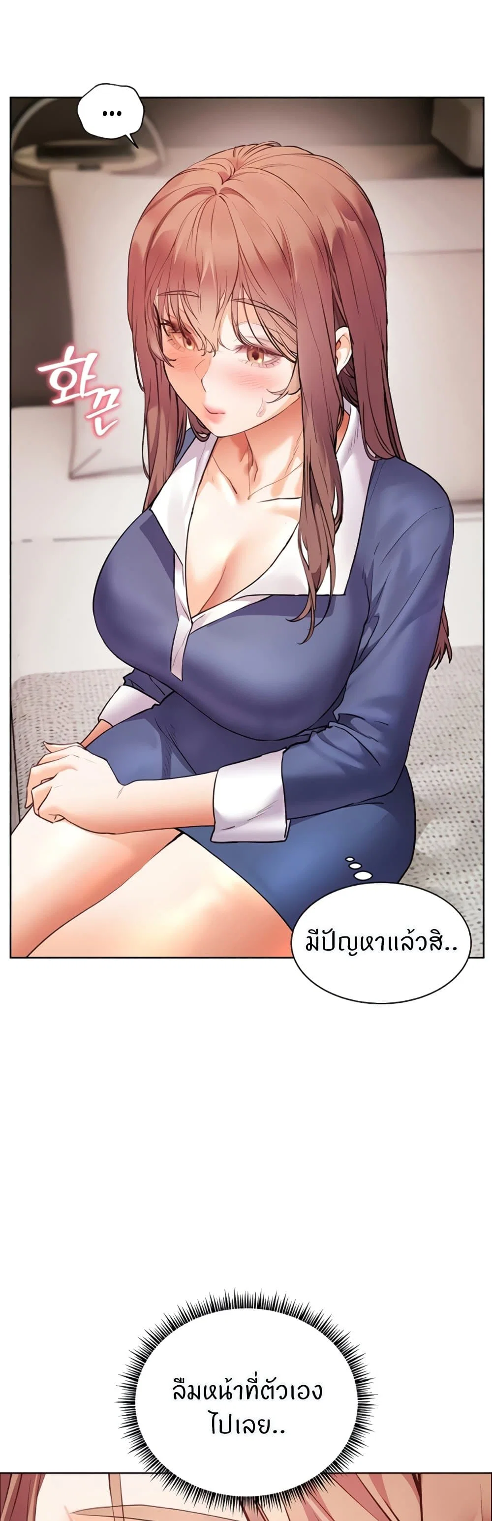 ความพยายามของครู ตอนที่ 71 หน้า 54 - โดจินแปลไทย