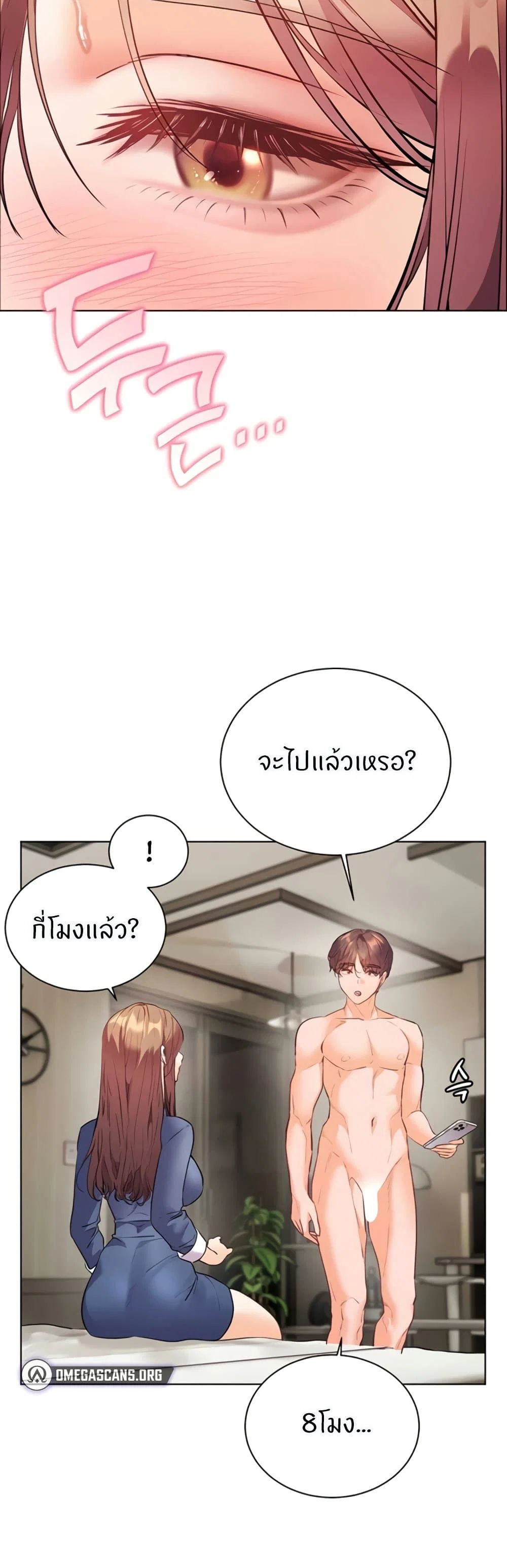 ความพยายามของครู ตอนที่ 71 หน้า 55 - โดจินแปลไทย