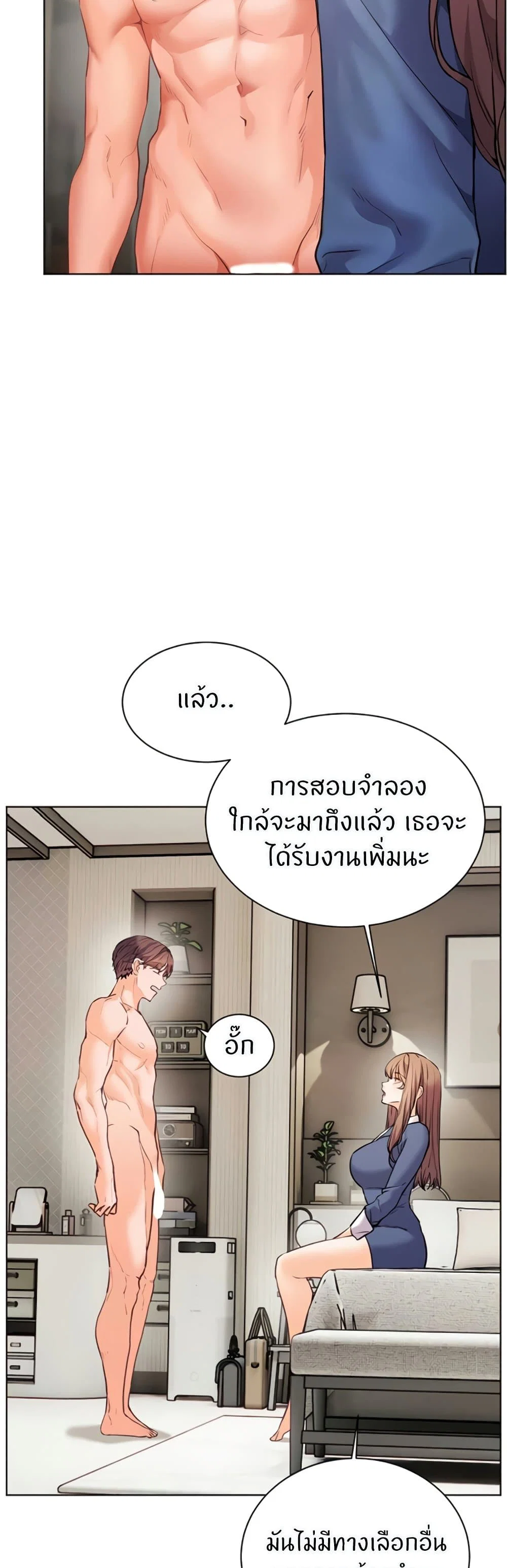 ความพยายามของครู ตอนที่ 71 หน้า 59 - โดจินแปลไทย