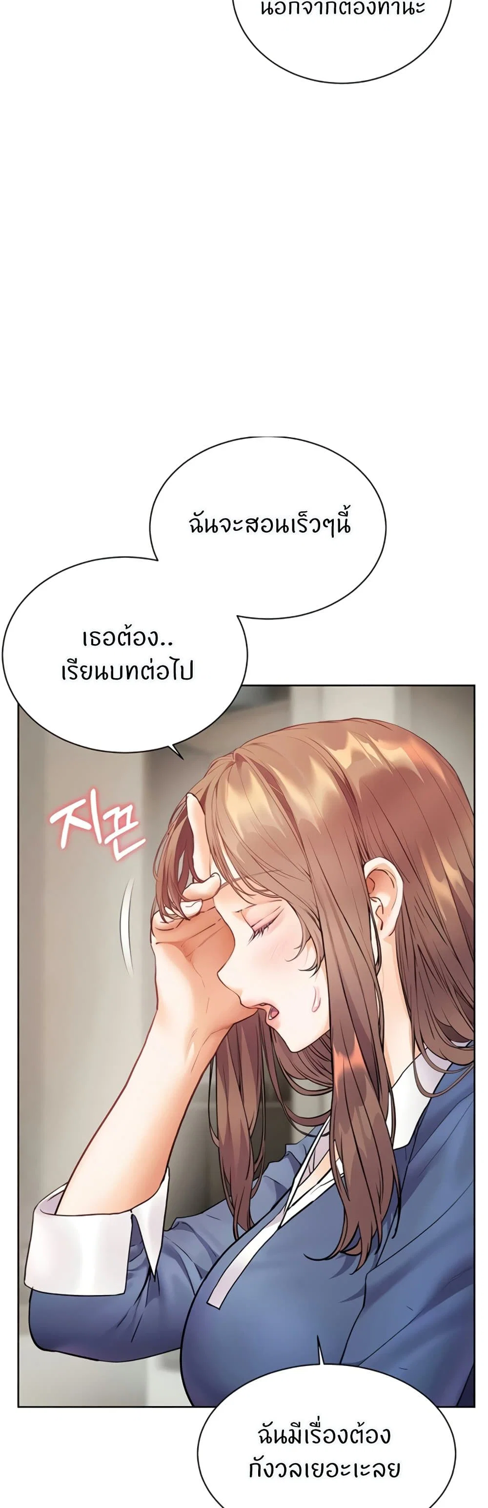 ความพยายามของครู ตอนที่ 71 หน้า 60 - โดจินแปลไทย