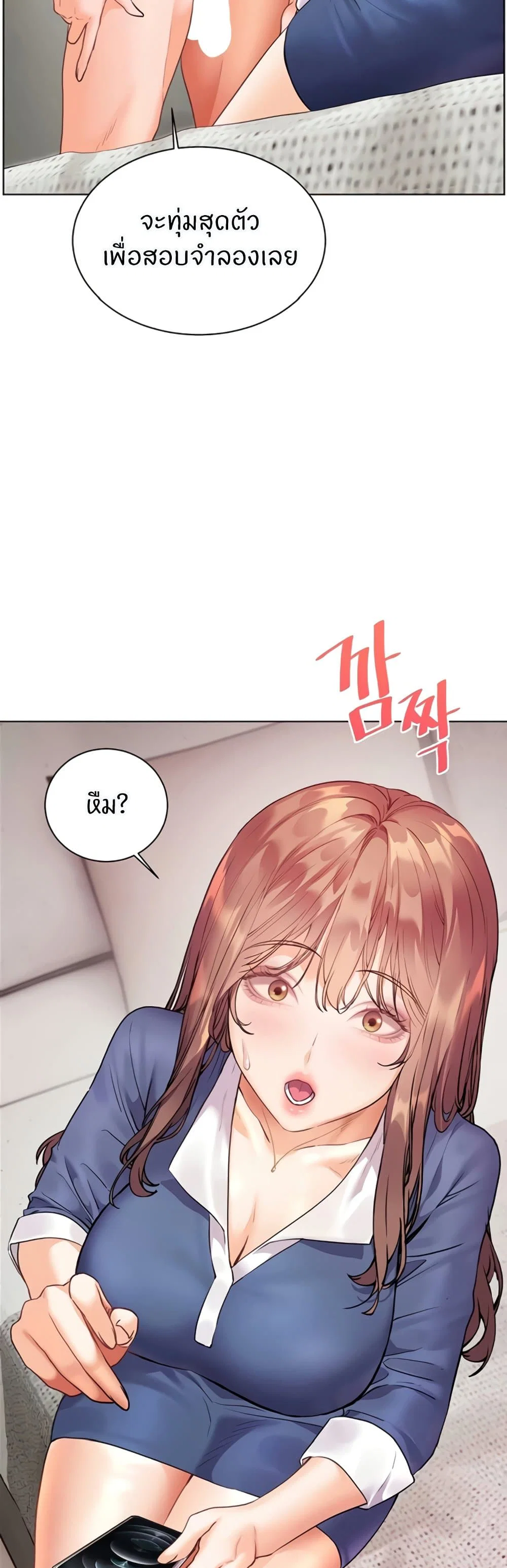 ความพยายามของครู ตอนที่ 71 หน้า 62 - โดจินแปลไทย