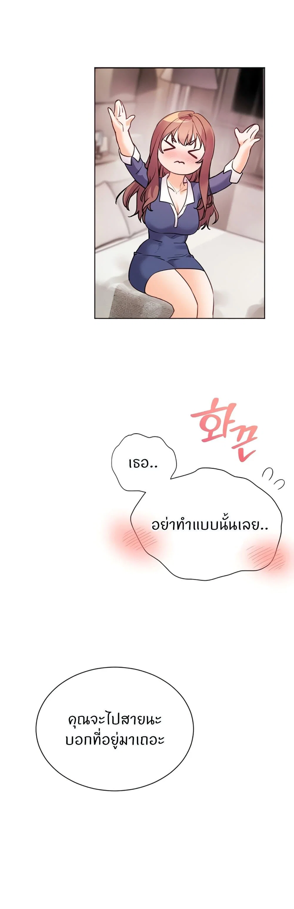 ความพยายามของครู ตอนที่ 71 หน้า 66 - โดจินแปลไทย