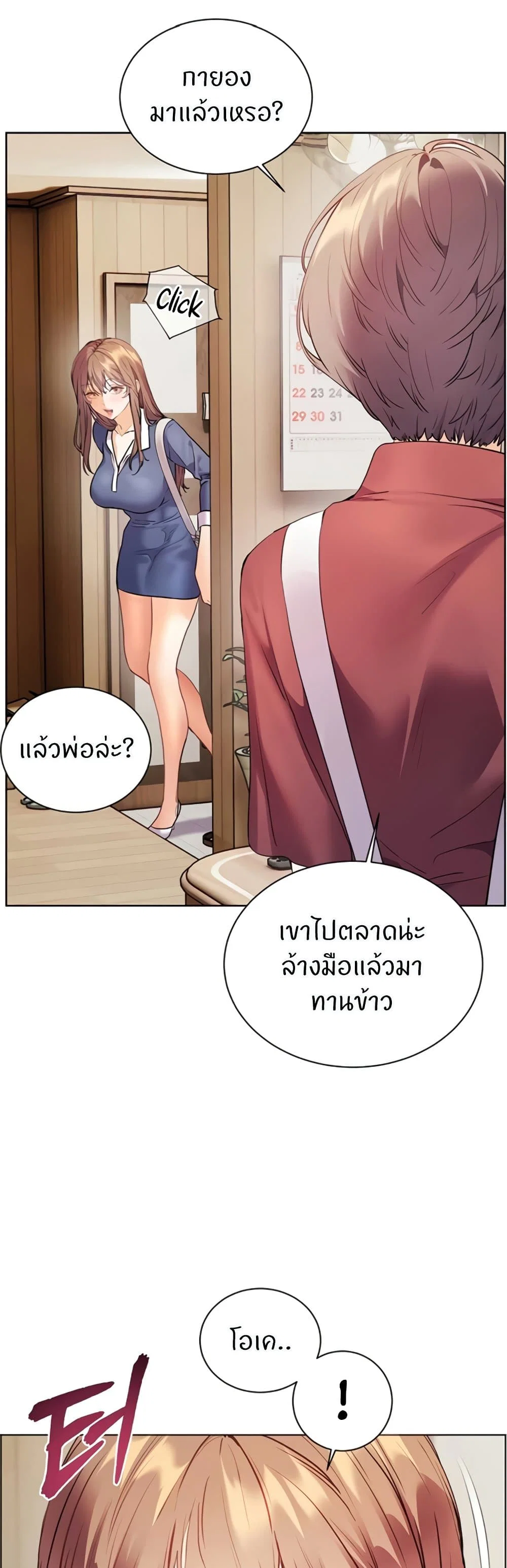 ความพยายามของครู ตอนที่ 71 หน้า 68 - โดจินแปลไทย