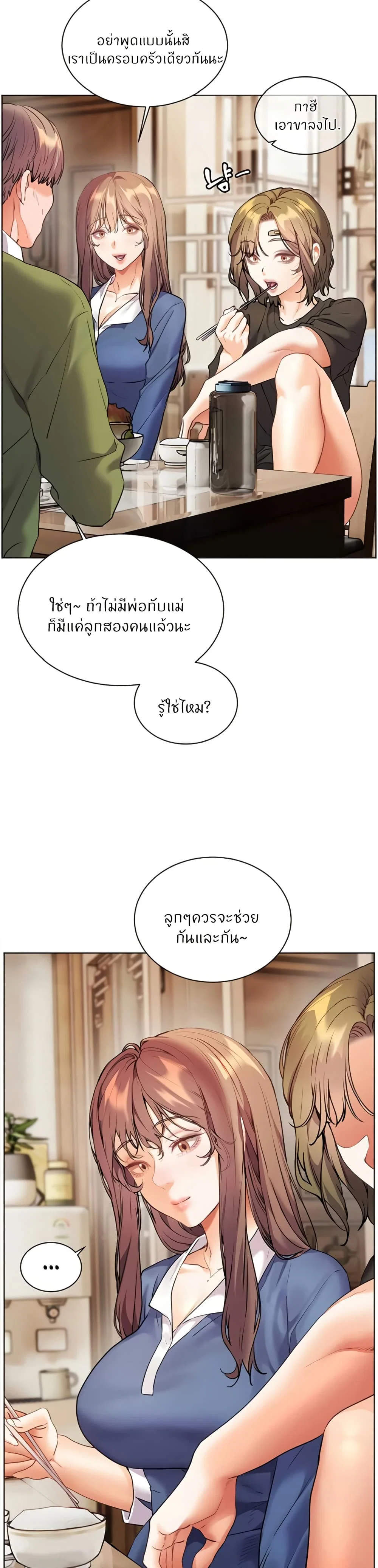 ความพยายามของครู ตอนที่ 72 หน้า 21 - โดจินแปลไทย