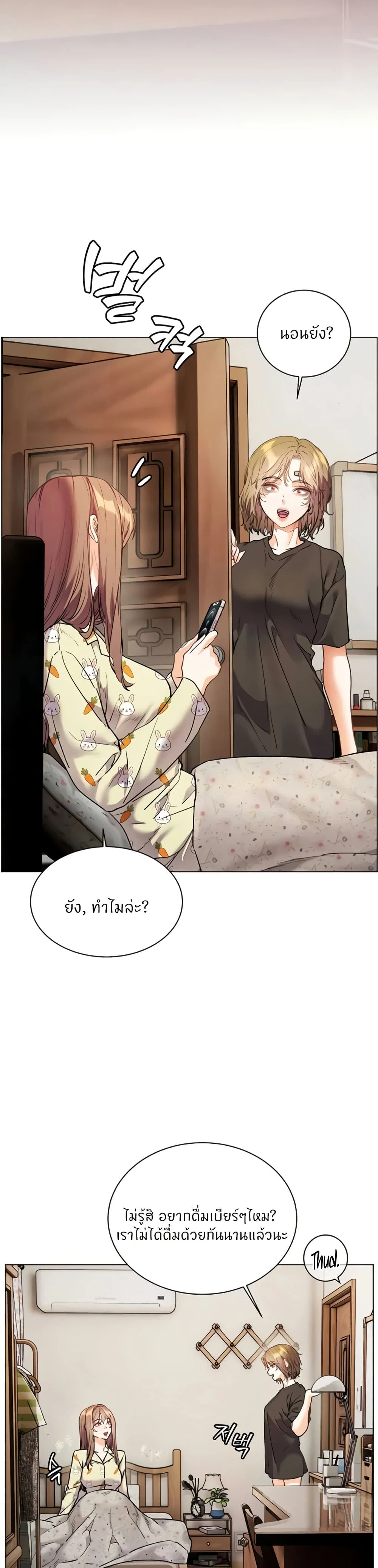 ความพยายามของครู ตอนที่ 72 หน้า 26 - โดจินแปลไทย