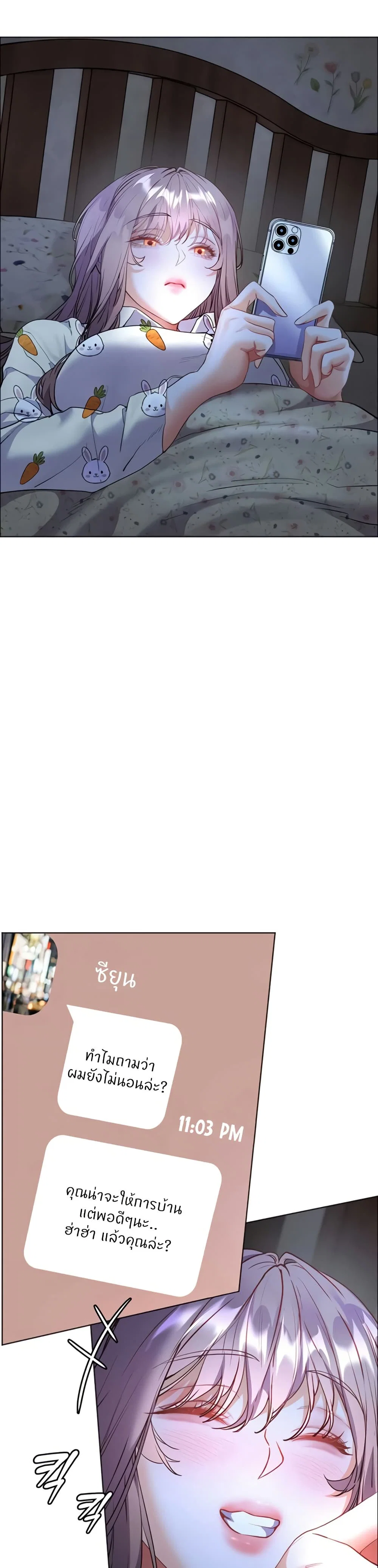 ความพยายามของครู ตอนที่ 72 หน้า 34 - โดจินแปลไทย