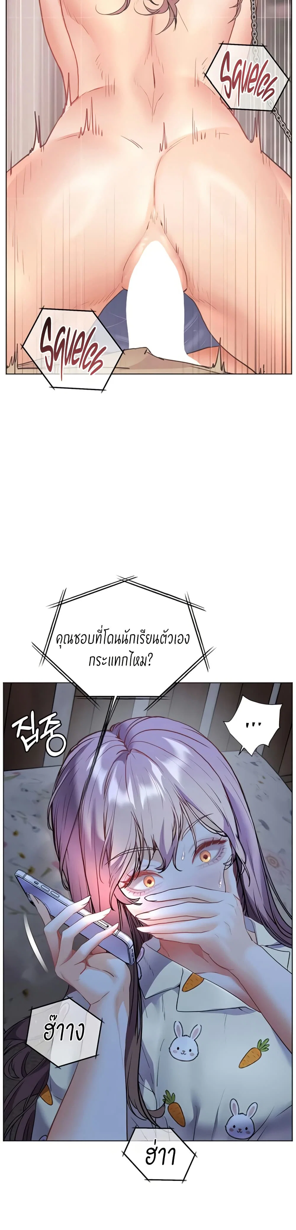 ความพยายามของครู ตอนที่ 72 หน้า 38 - โดจินแปลไทย