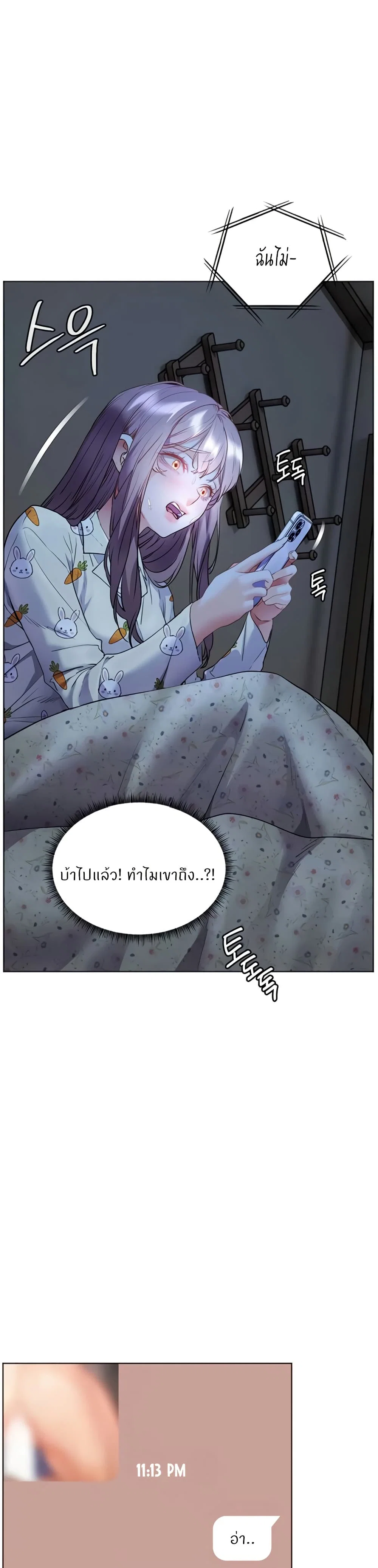 ความพยายามของครู ตอนที่ 72 หน้า 39 - โดจินแปลไทย