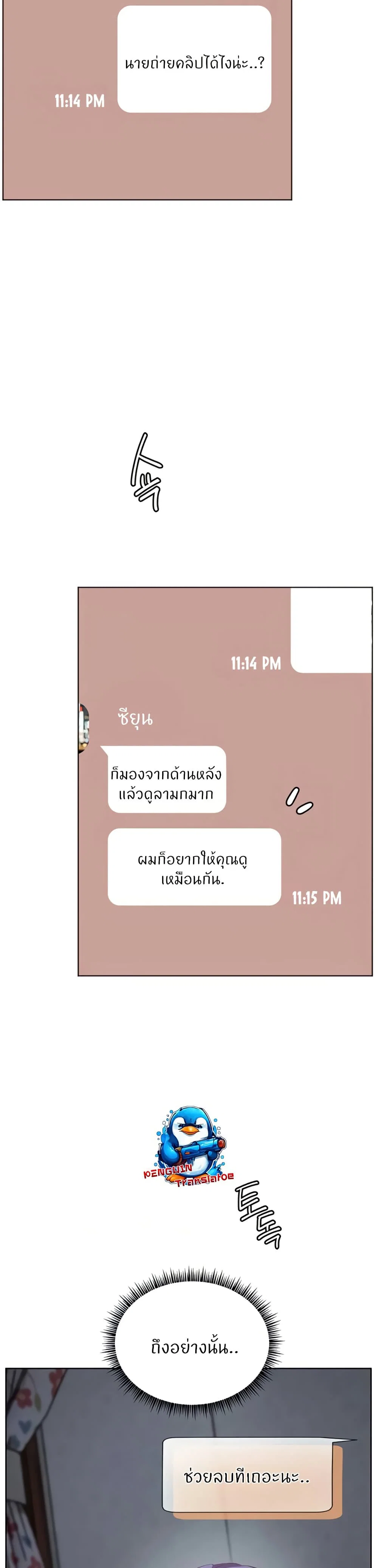 ความพยายามของครู ตอนที่ 72 หน้า 40 - โดจินแปลไทย