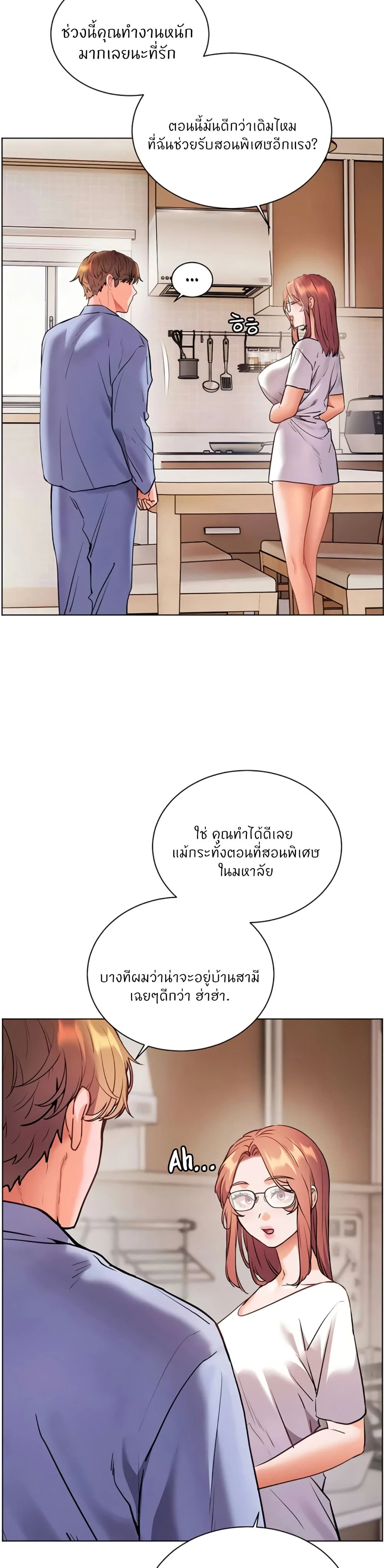 ความพยายามของครู ตอนที่ 73 หน้า 15 - โดจินแปลไทย