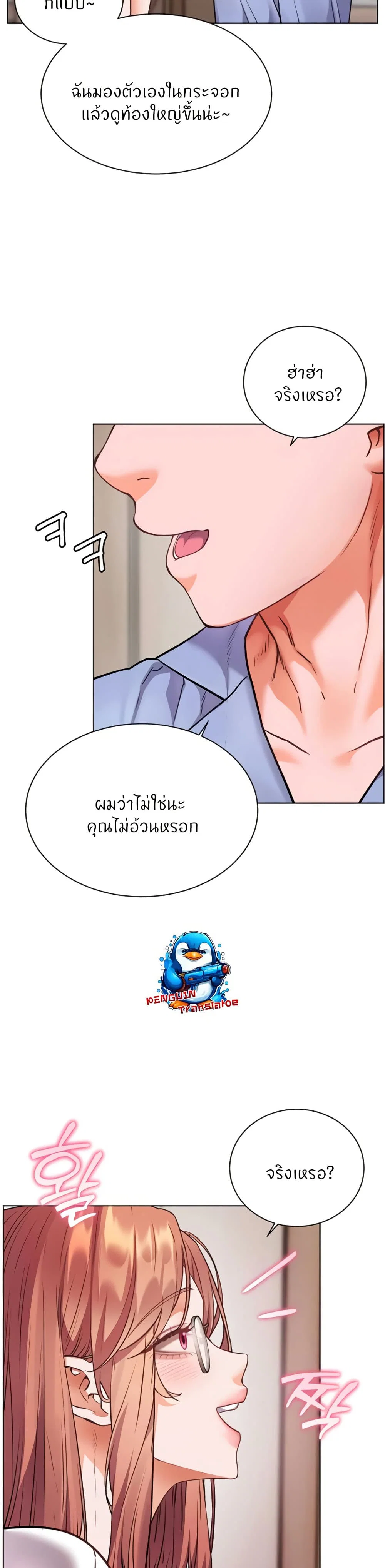ความพยายามของครู ตอนที่ 73 หน้า 17 - โดจินแปลไทย