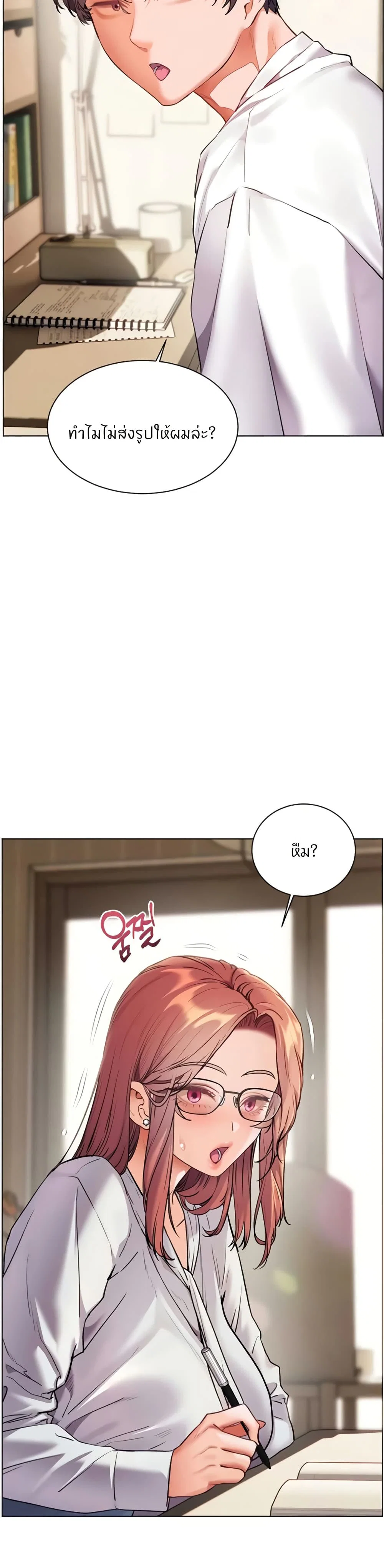 ความพยายามของครู ตอนที่ 73 หน้า 25 - โดจินแปลไทย
