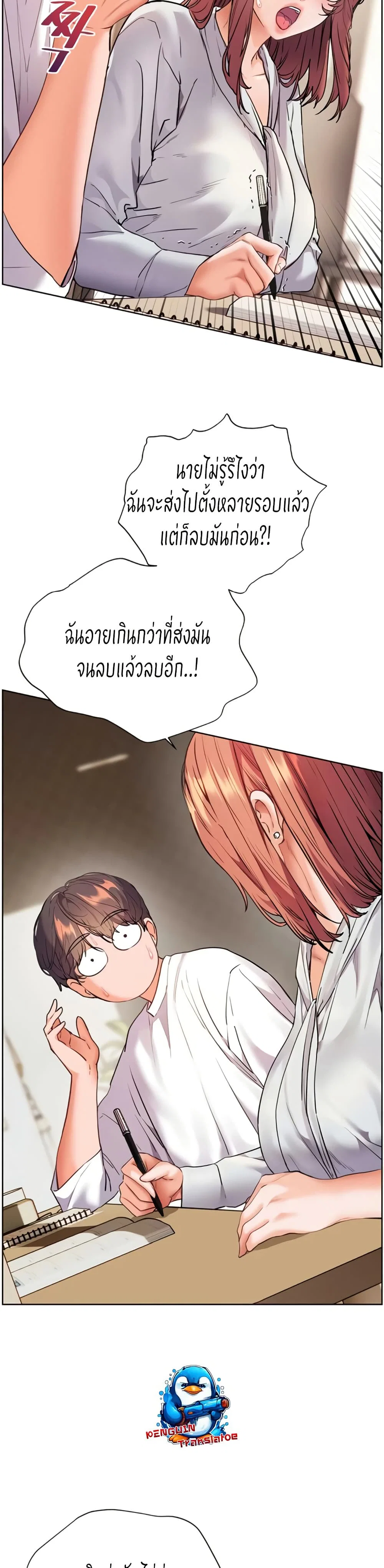ความพยายามของครู ตอนที่ 73 หน้า 28 - โดจินแปลไทย