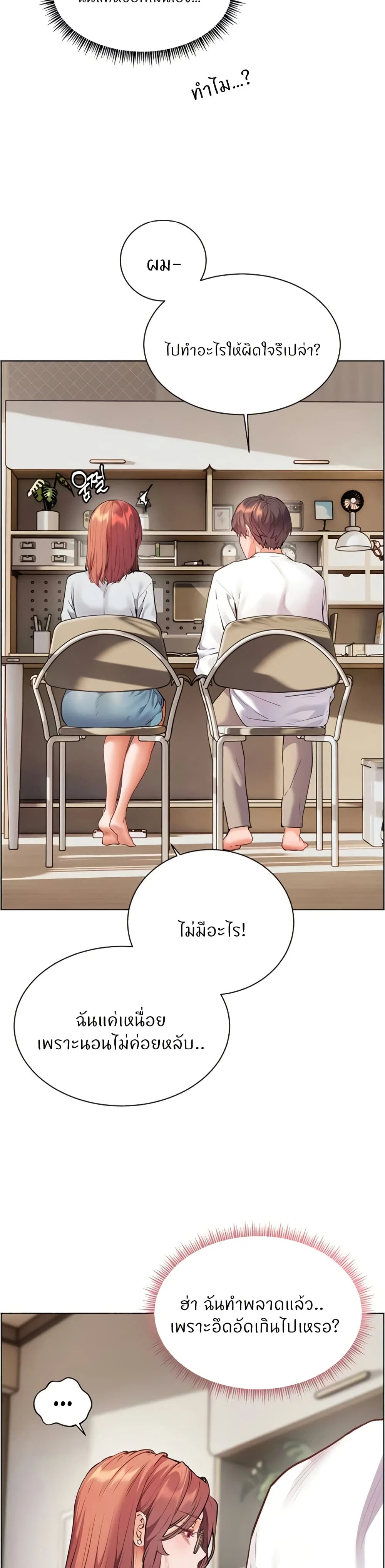ความพยายามของครู ตอนที่ 73 หน้า 30 - โดจินแปลไทย