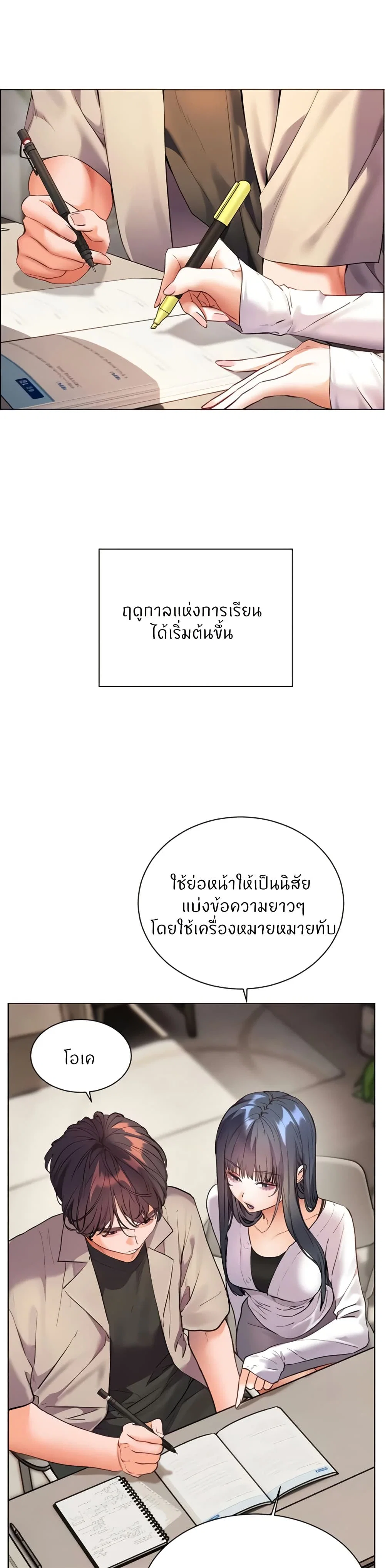 ความพยายามของครู ตอนที่ 73 หน้า 41 - โดจินแปลไทย