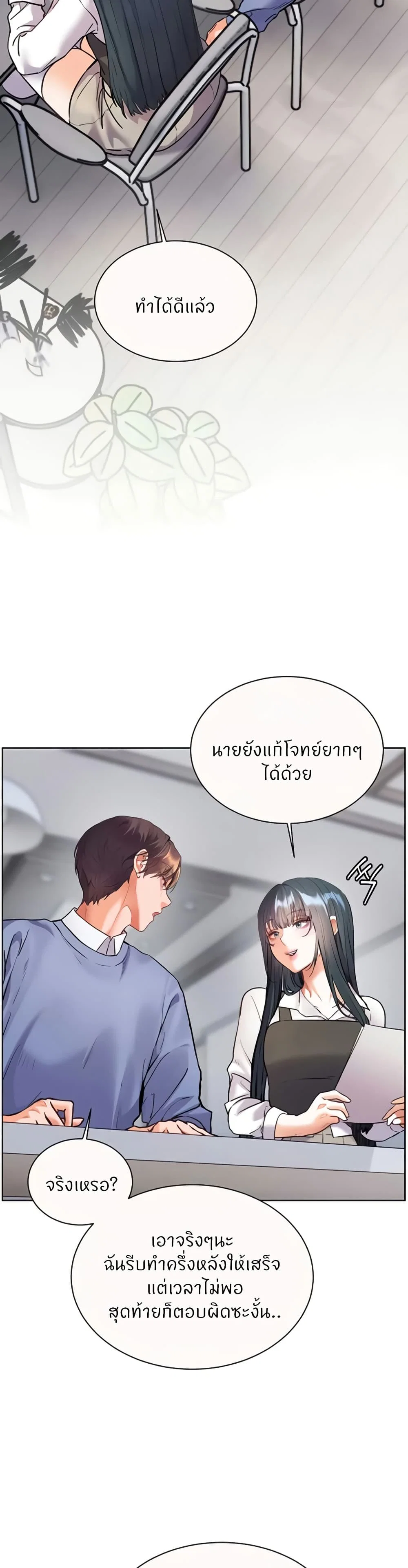ความพยายามของครู ตอนที่ 74 หน้า 22 - โดจินแปลไทย