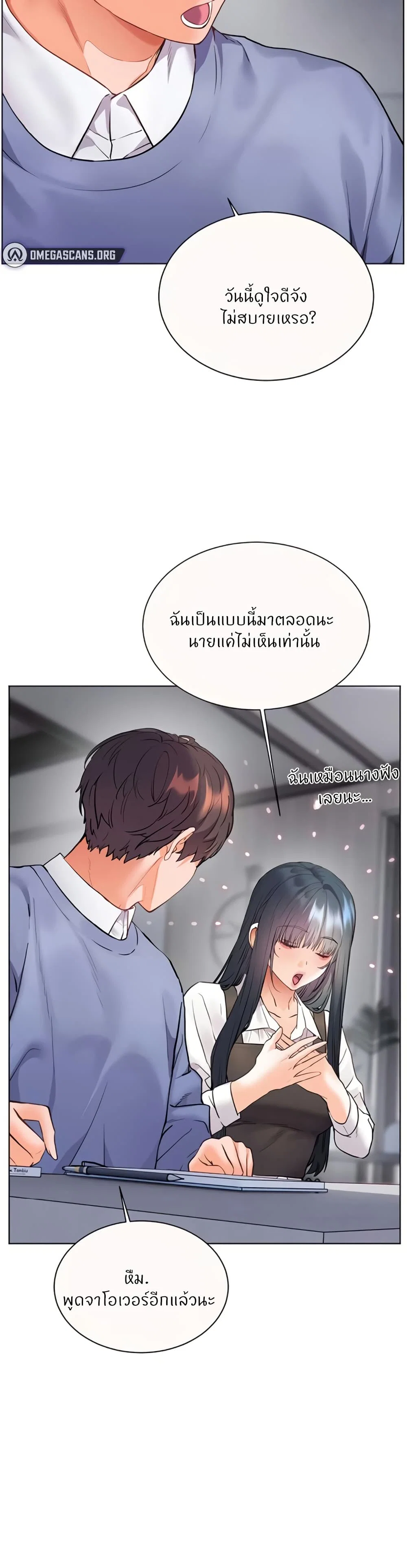 ความพยายามของครู ตอนที่ 74 หน้า 24 - โดจินแปลไทย
