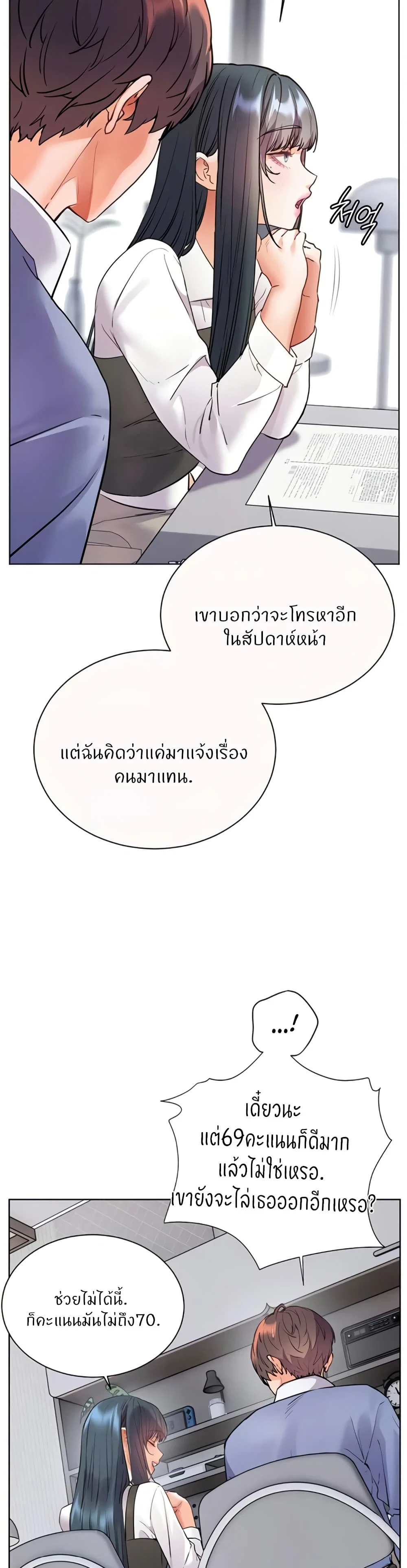 ความพยายามของครู ตอนที่ 74 หน้า 27 - โดจินแปลไทย