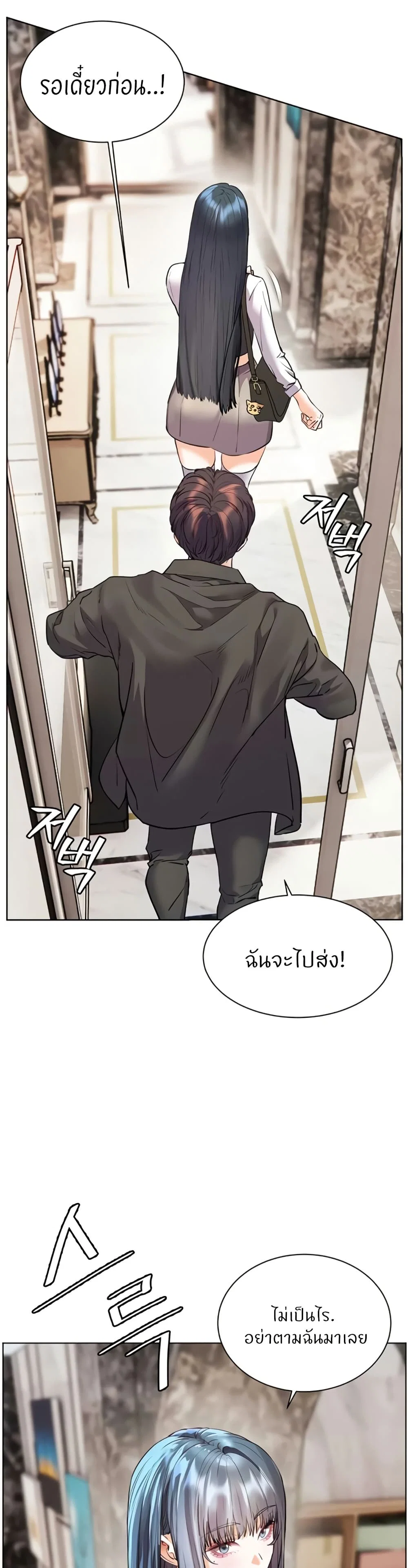 ความพยายามของครู ตอนที่ 74 หน้า 34 - โดจินแปลไทย