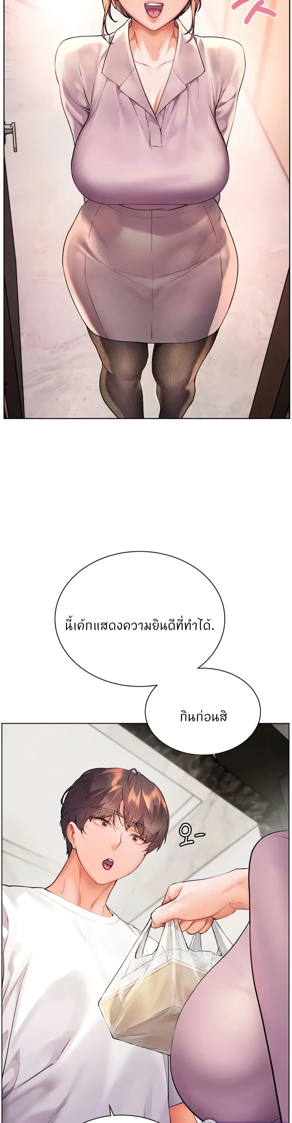 ความพยายามของครู ตอนที่ 74 หน้า 44 - โดจินแปลไทย