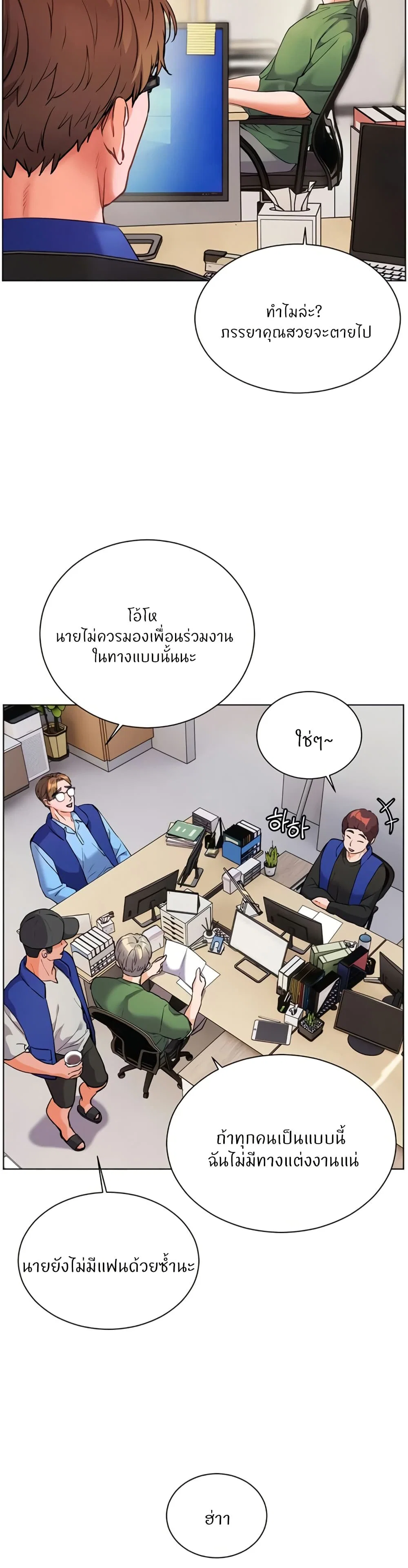 ความพยายามของครู ตอนที่ 74 หน้า 47 - โดจินแปลไทย