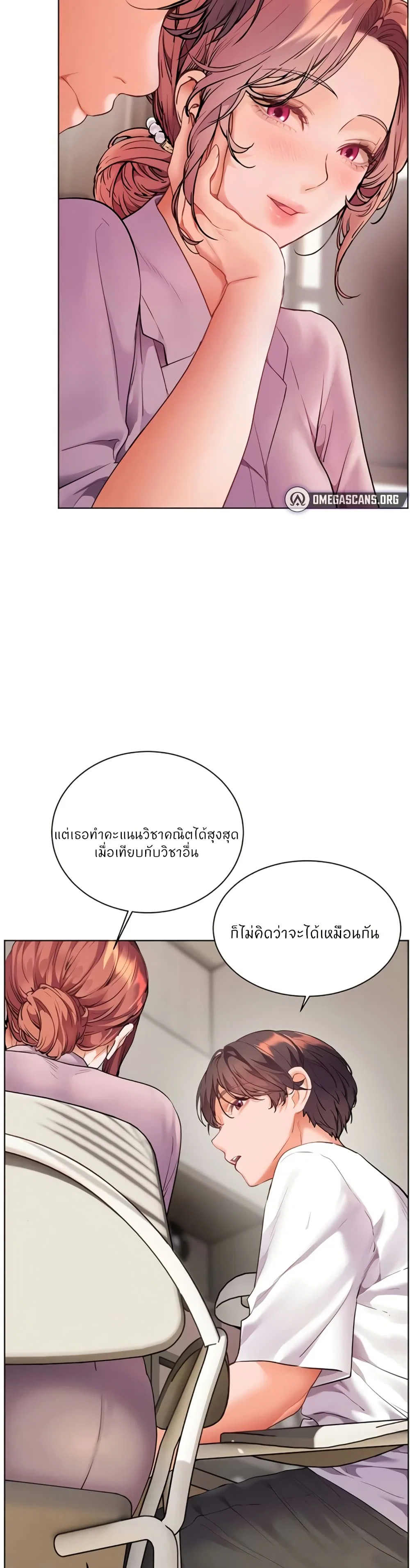 ความพยายามของครู ตอนที่ 75 หน้า 13 - โดจินแปลไทย