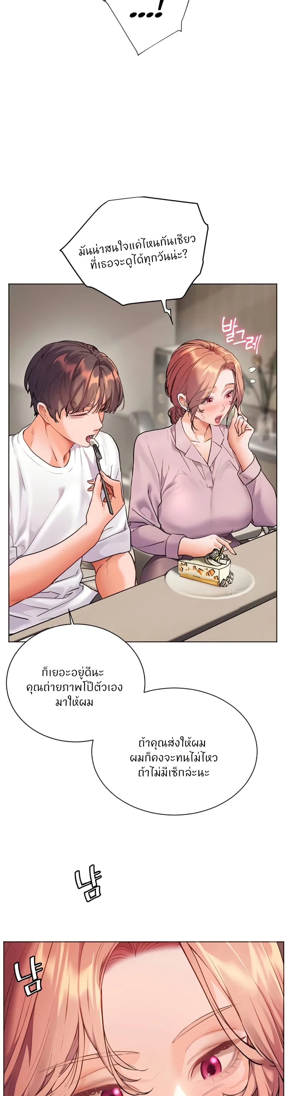 ความพยายามของครู ตอนที่ 75 หน้า 16 - โดจินแปลไทย
