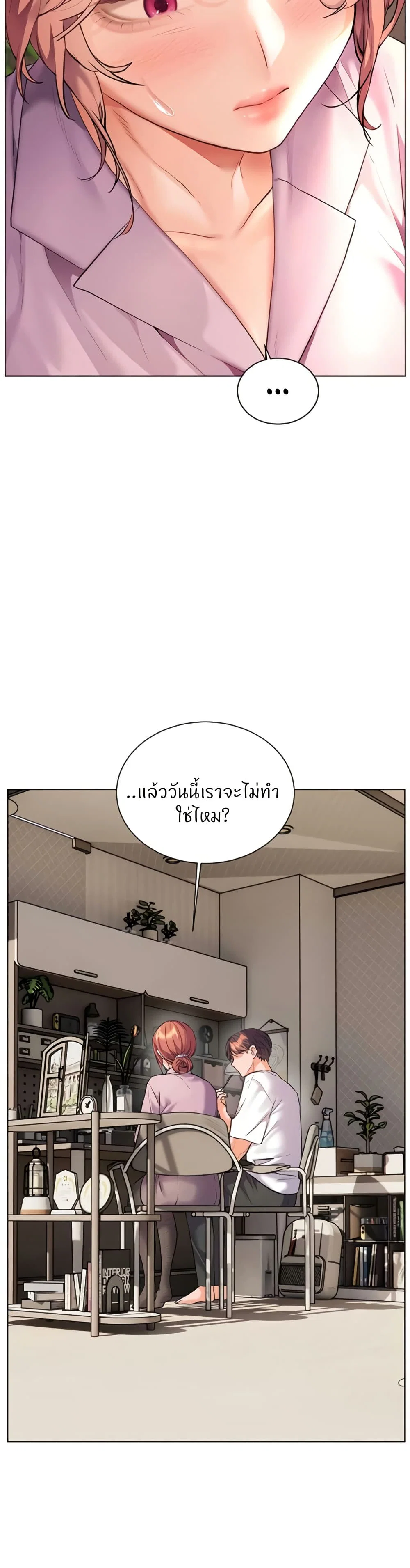 ความพยายามของครู ตอนที่ 75 หน้า 17 - โดจินแปลไทย