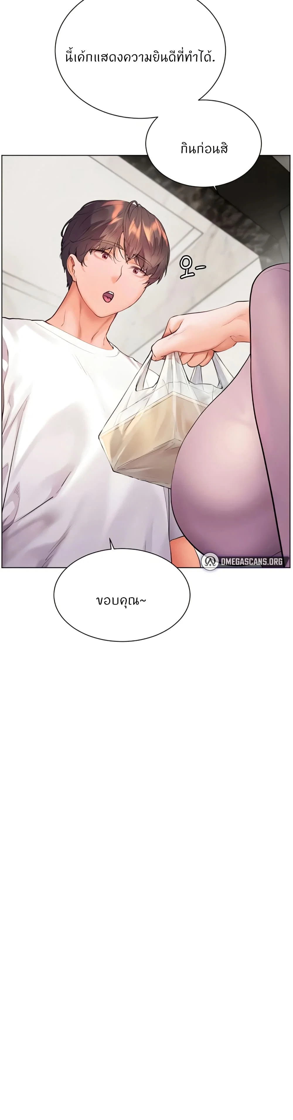 ความพยายามของครู ตอนที่ 75 หน้า 2 - โดจินแปลไทย