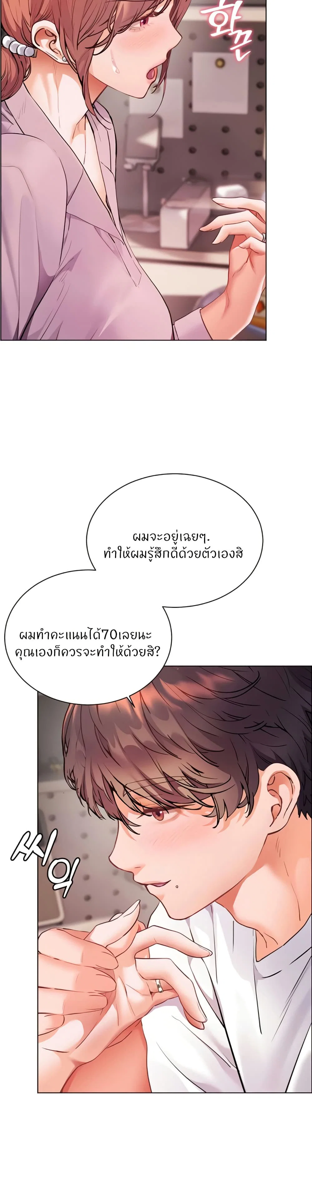 ความพยายามของครู ตอนที่ 75 หน้า 26 - โดจินแปลไทย